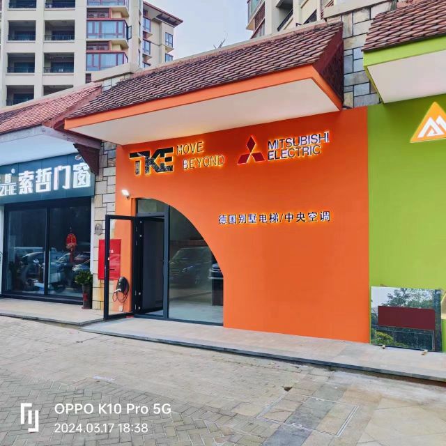 TKE德国别墅电梯三菱中央空调