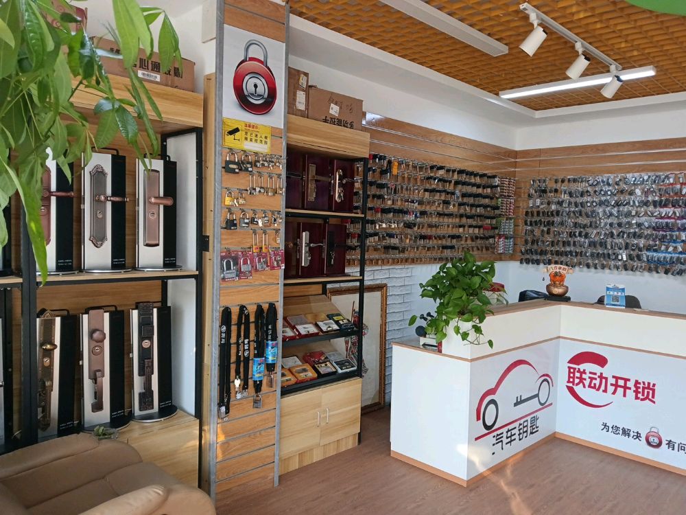 联动开锁汽车钥匙