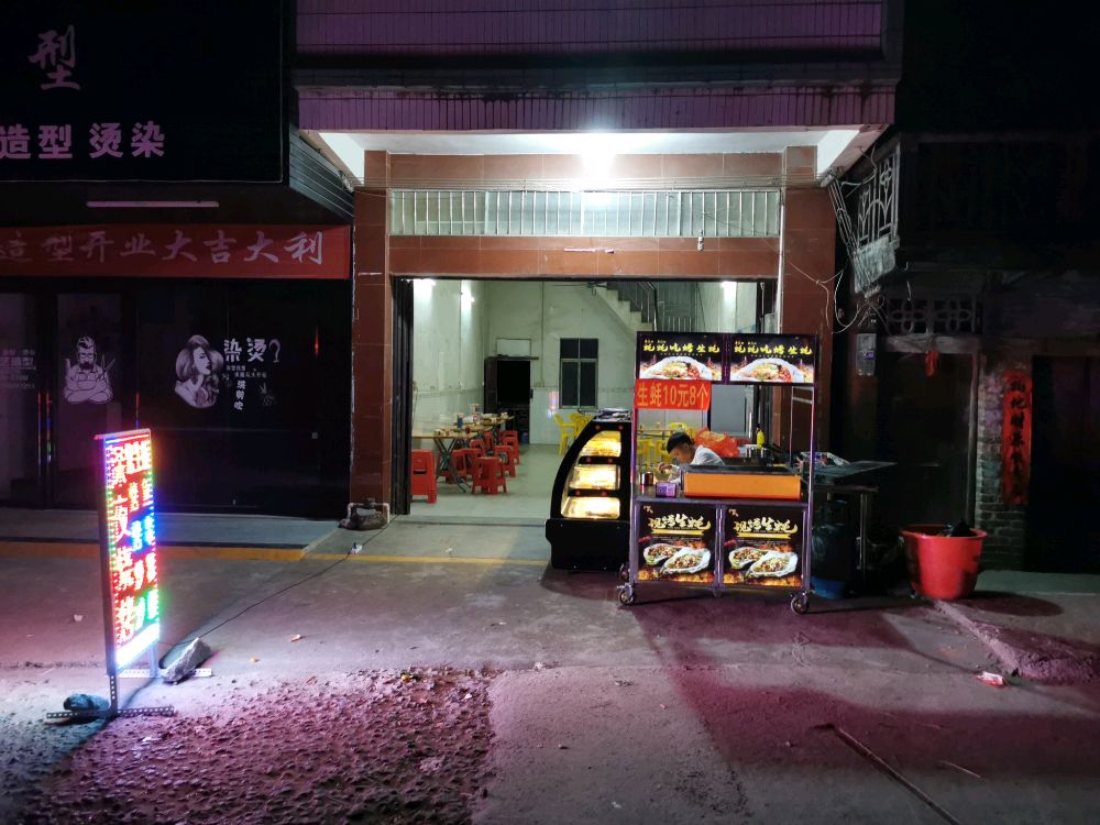 深夜烧烤(南防南路店)