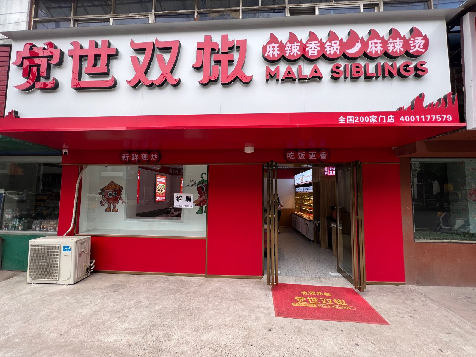 觉世双娇(虢国路店)
