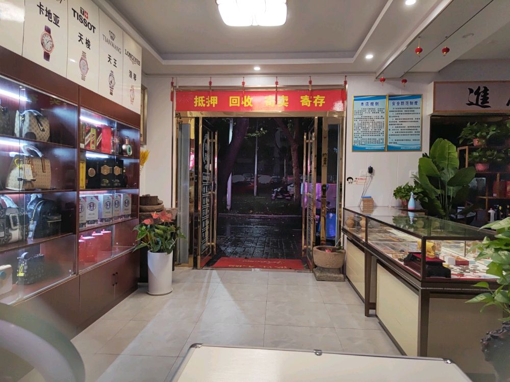 信阳隆太回收行南湖路总店