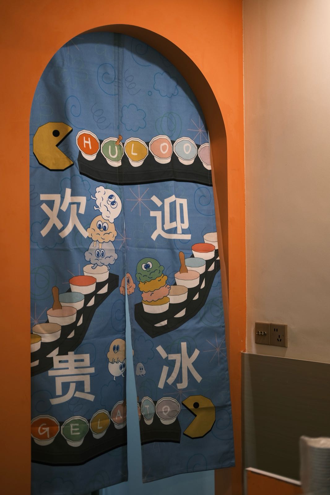 Huloo Gelato Lab葫芦冰淇淋研究所