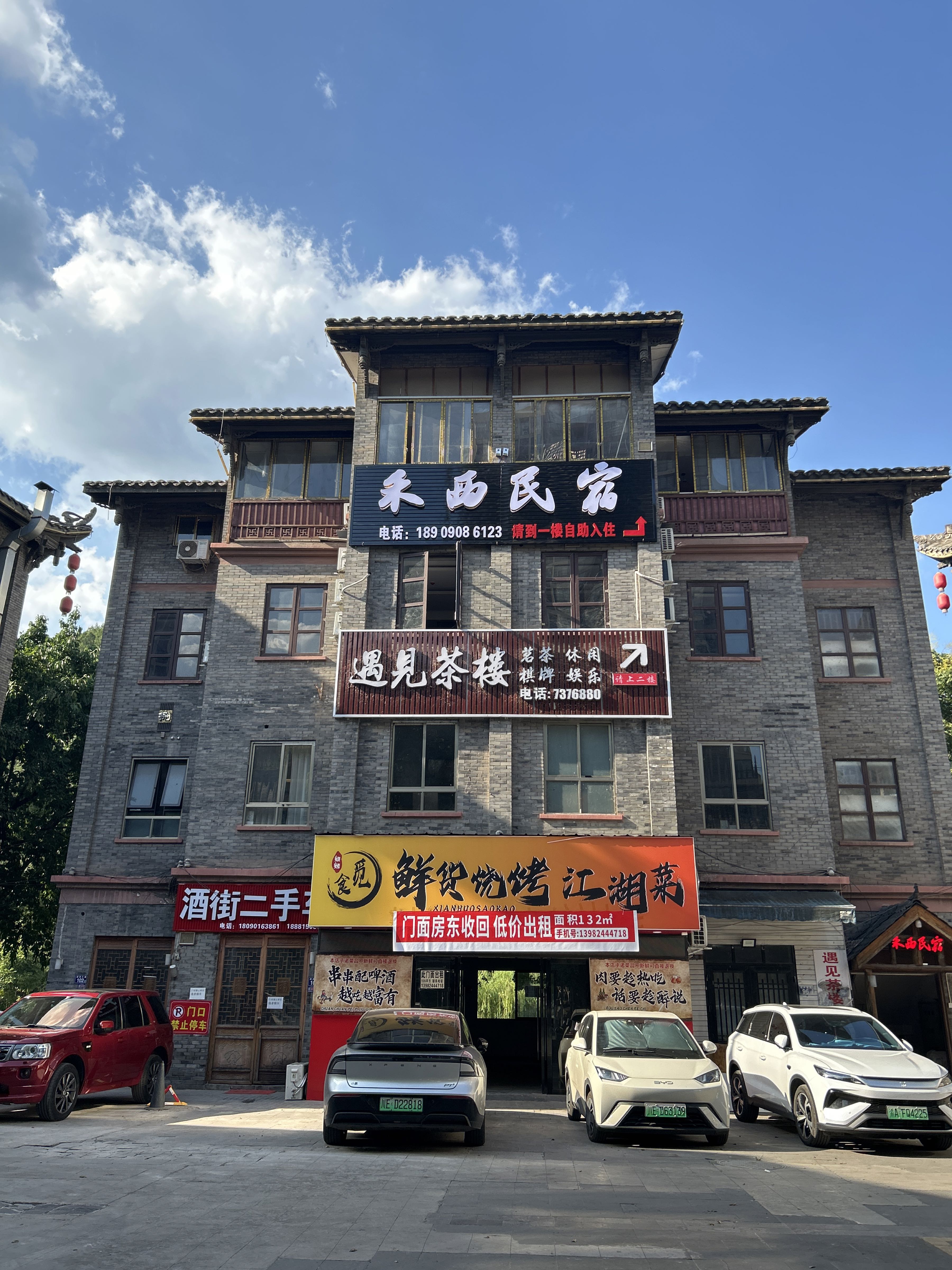 古蔺禾西民宿