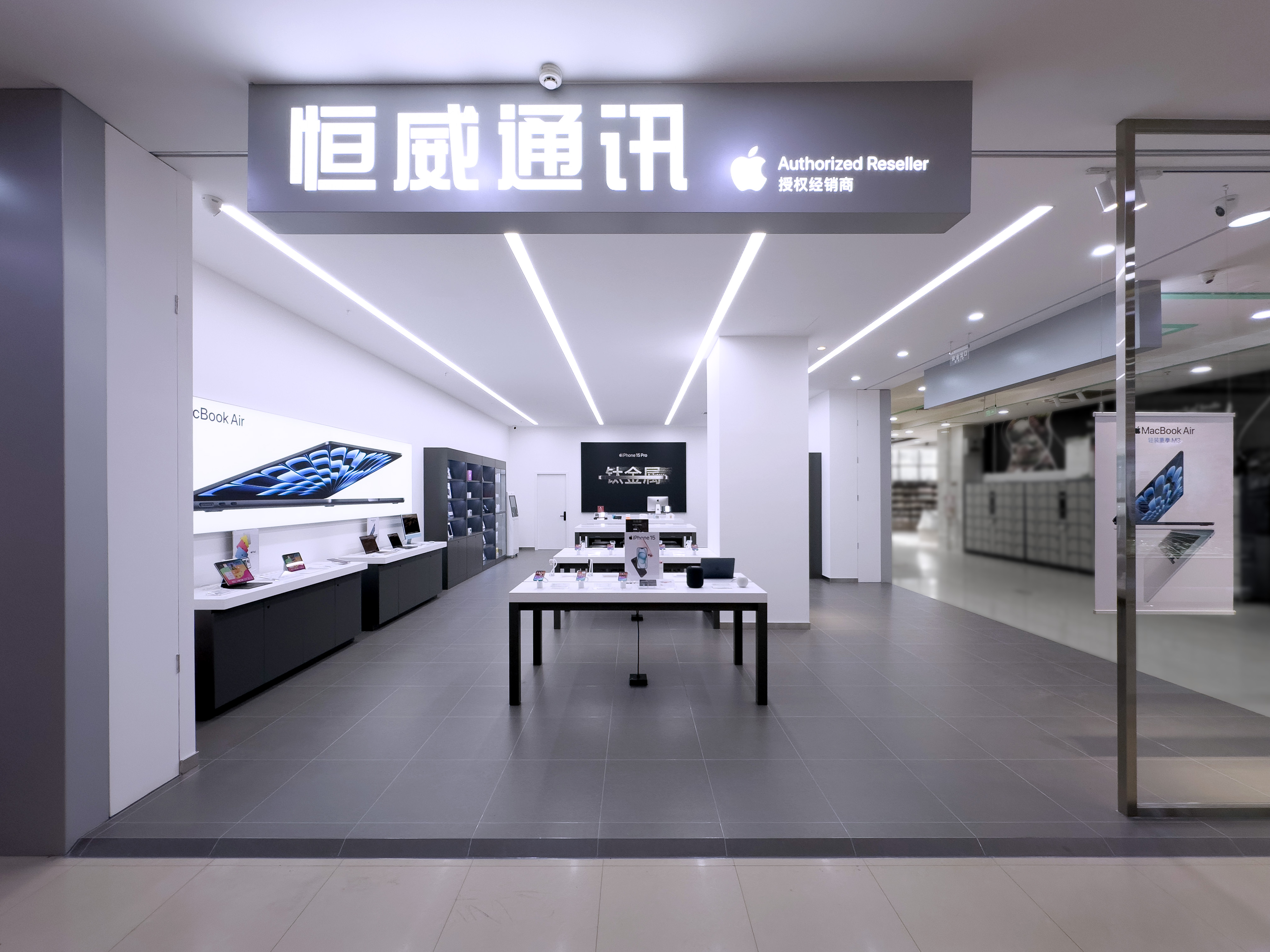 Apple授权专营店(三秦王国百货店)