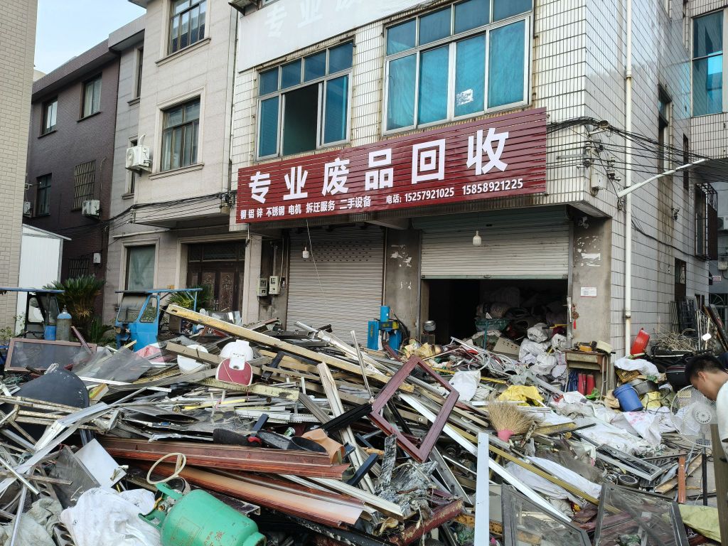 专业废品回收