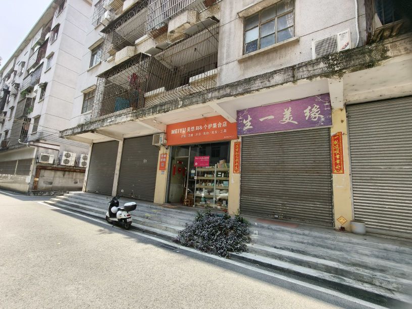 美悠刻个护集合店