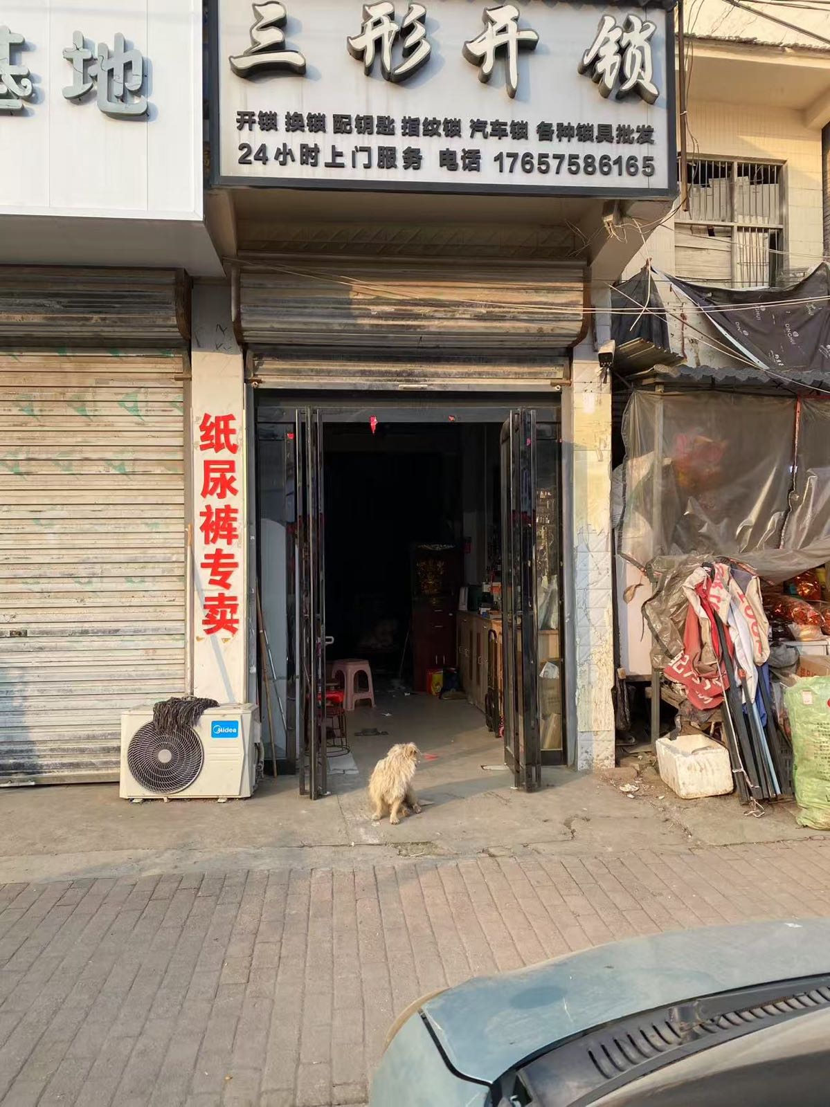 三形开锁