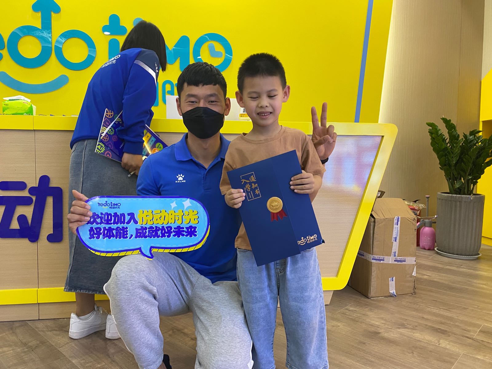 悦动时光综合运动馆