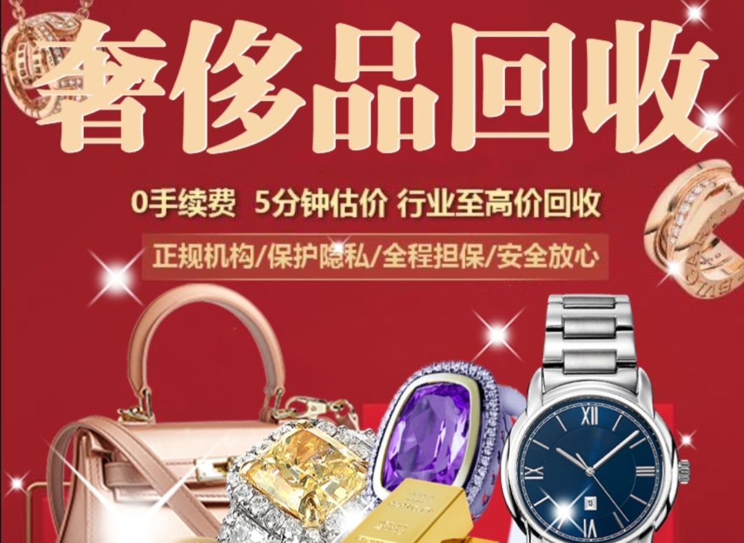典诚寄卖行