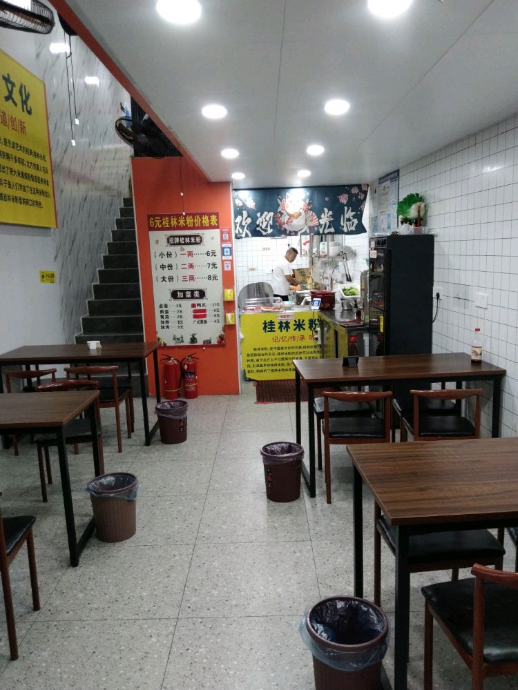 电子米粉6元桂林米粉(广东花园店)