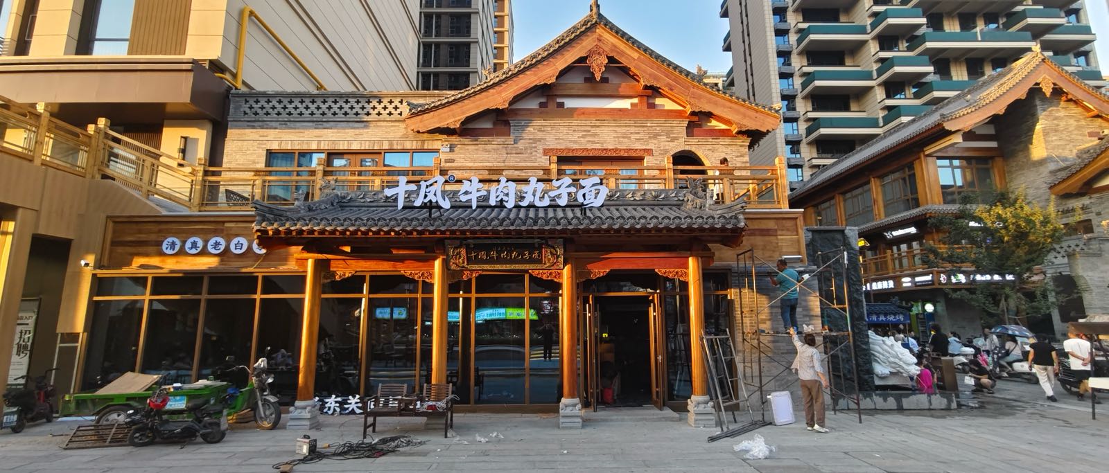 清真老白家十凤牛肉丸子面(铝锅巷总店)