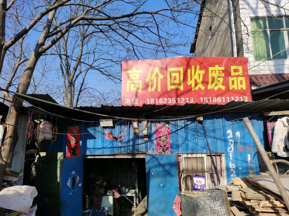 高价回收废纸