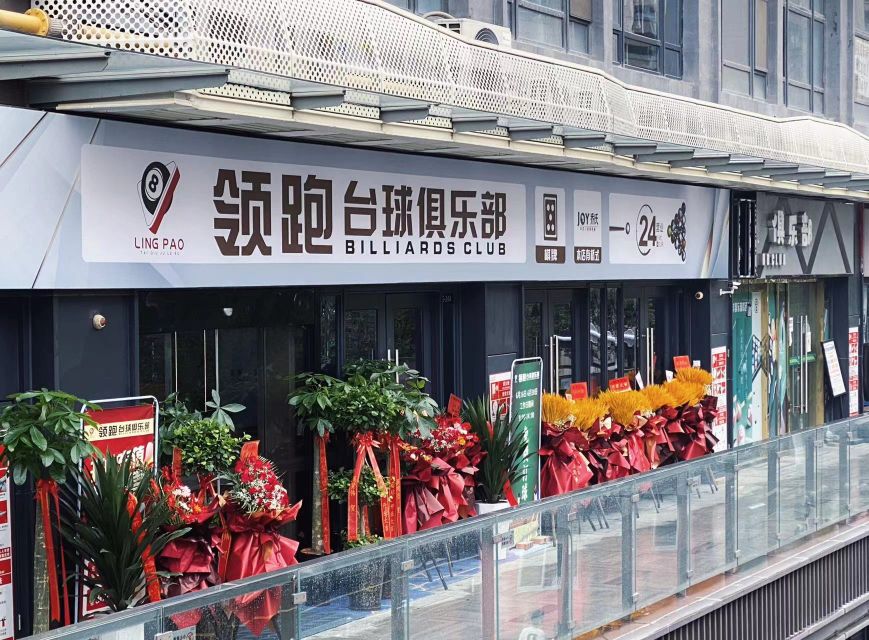 领跑台球俱乐部。(合肥瑶海龙湖天街店)