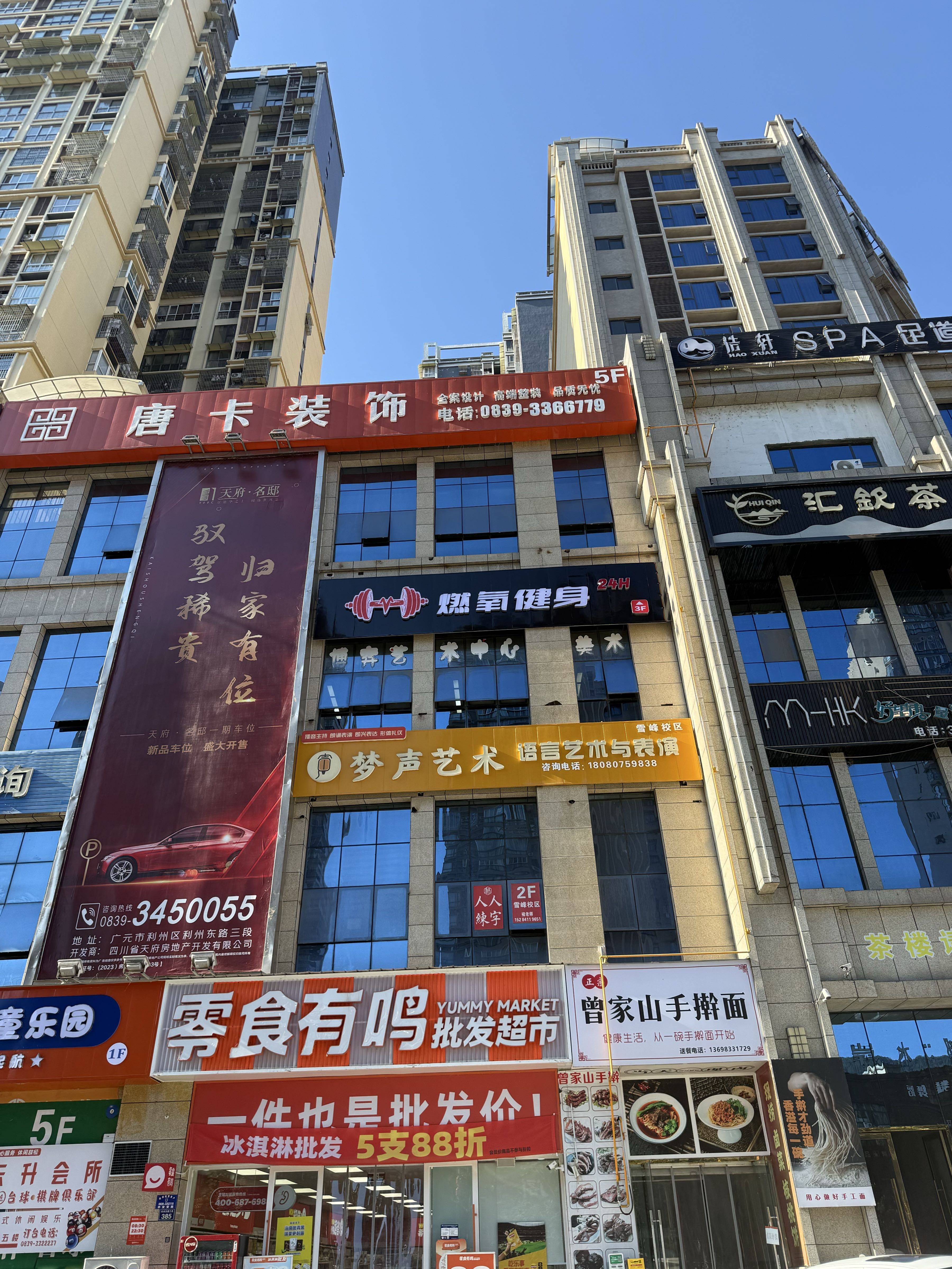 燃氧健身