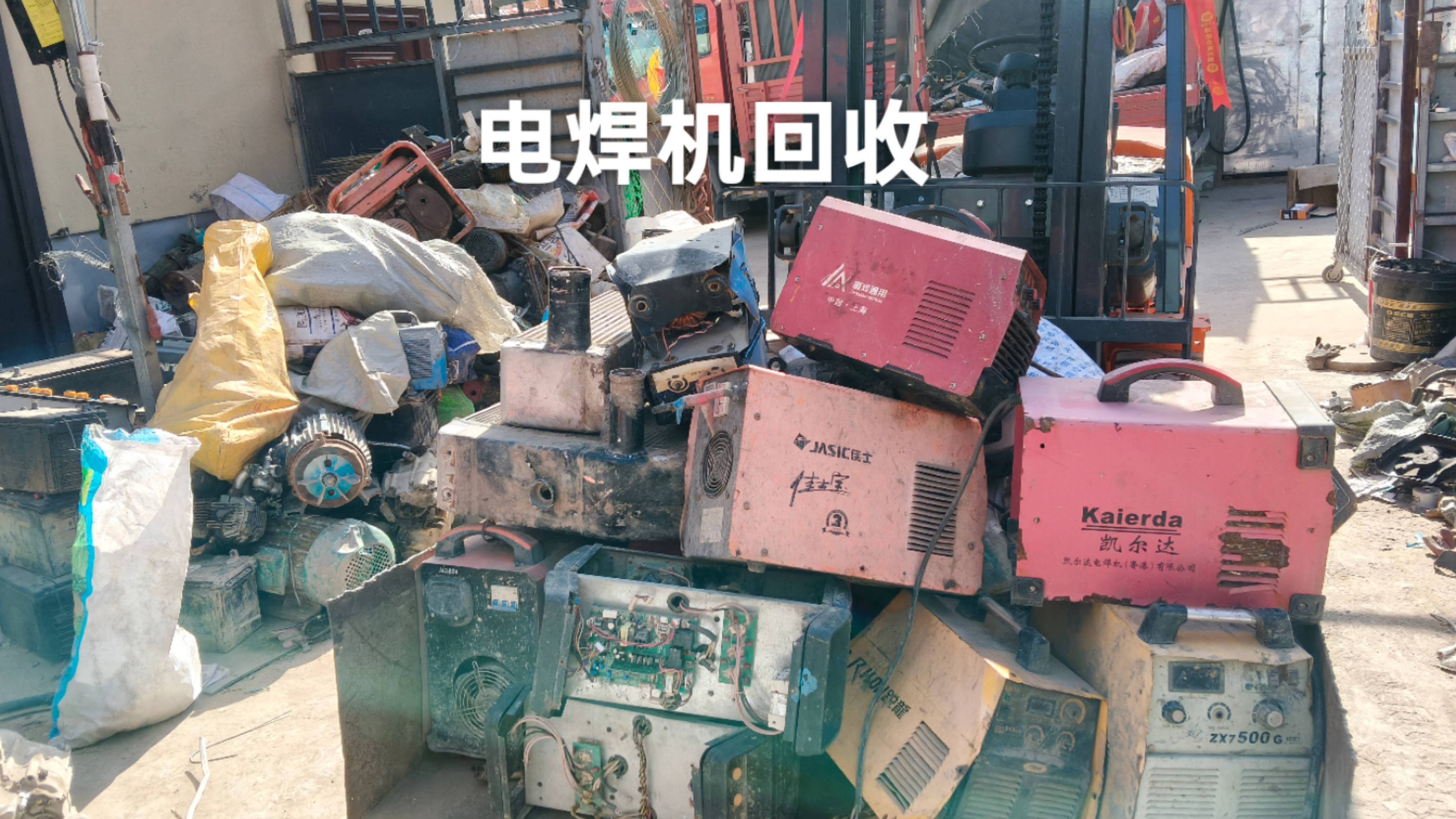 延安鑫辉琪琳再生资源有限公司