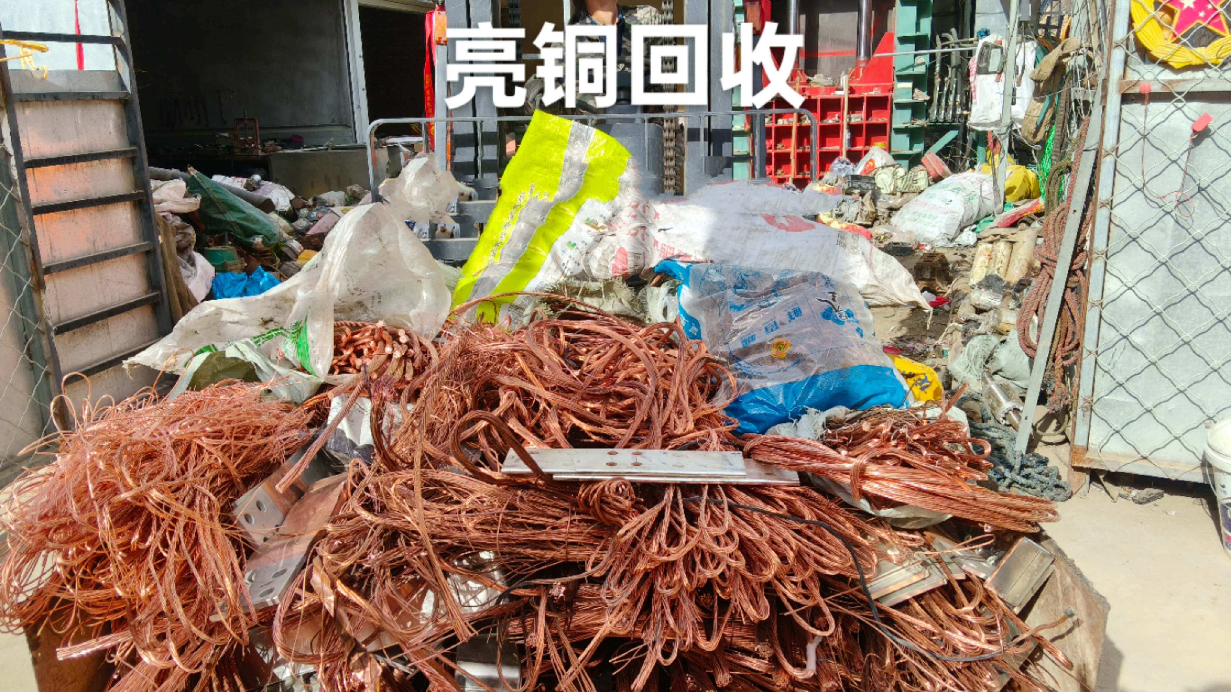 延安鑫辉琪琳再生资源有限公司