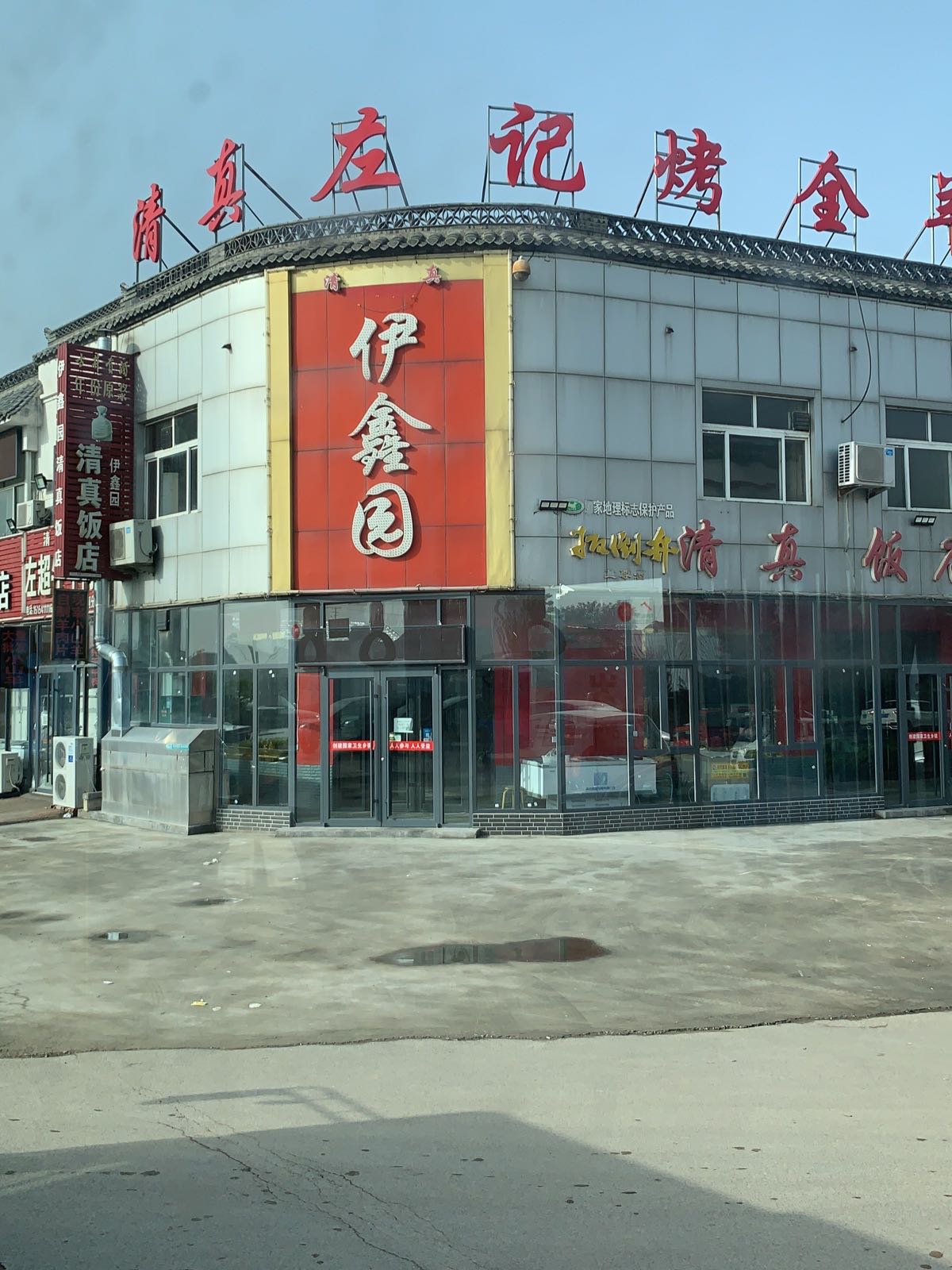 齐河县饭店图片