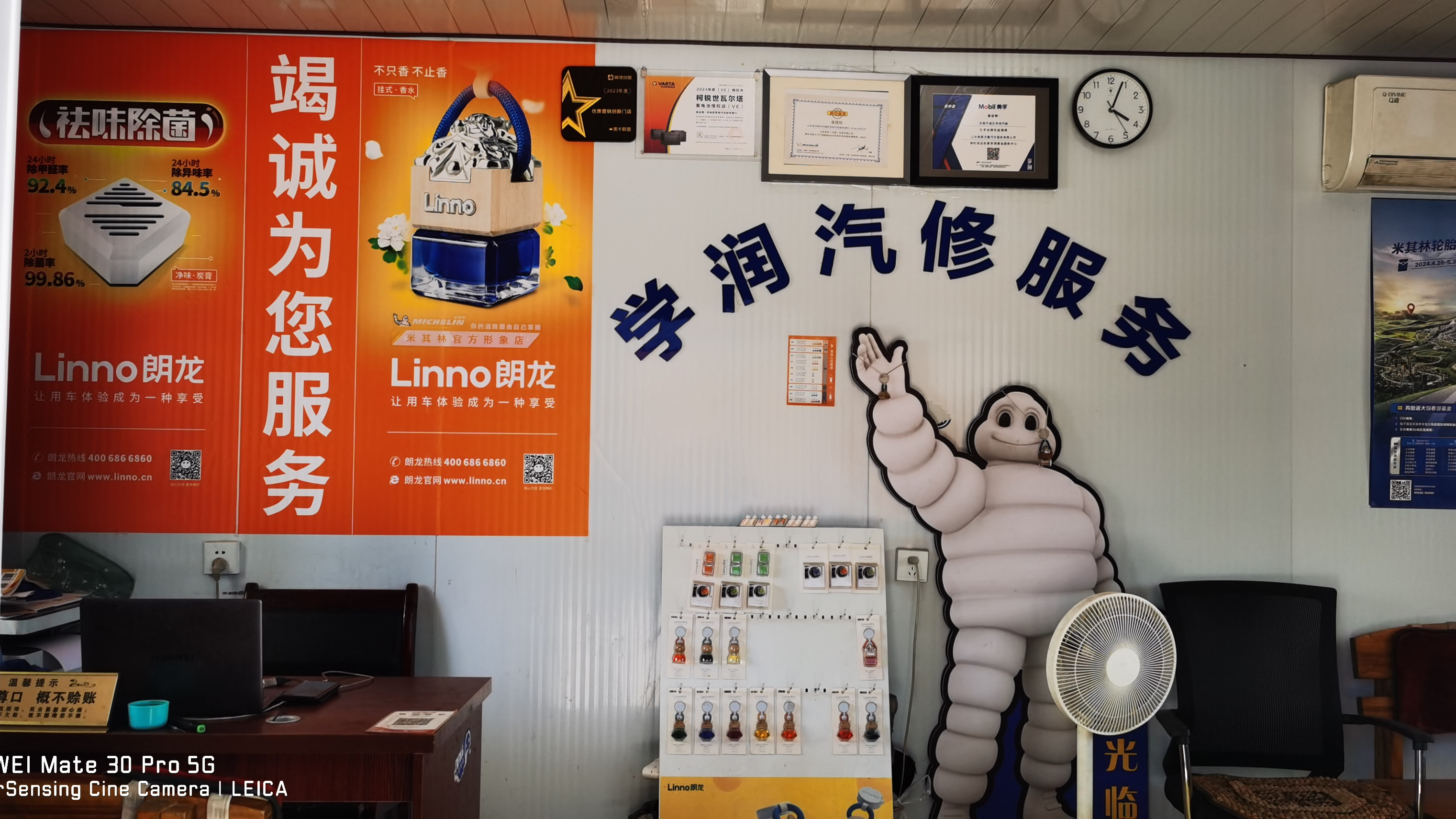 学润汽车维修轮胎