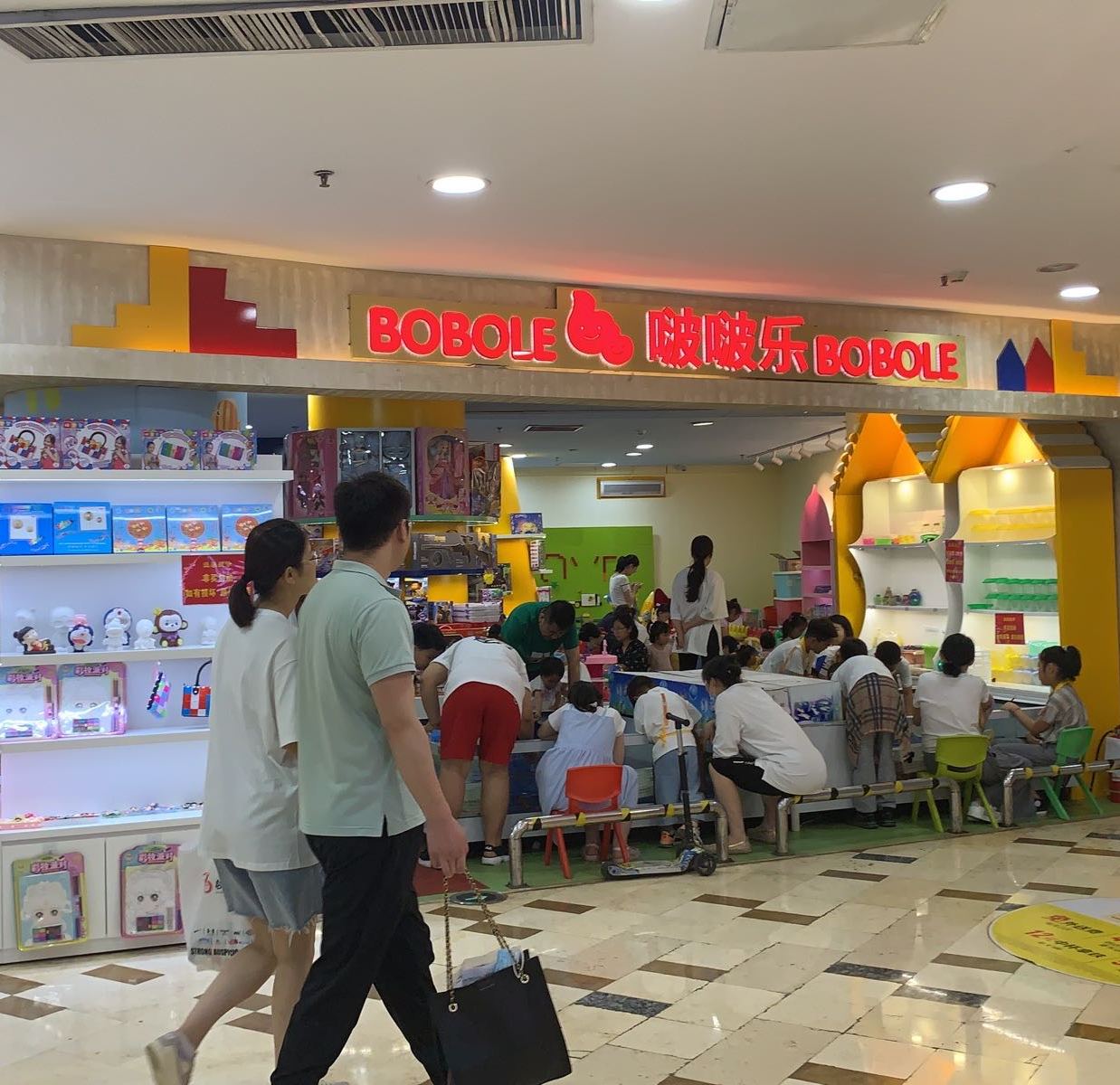 啵啵乐儿童乐园(伟东乐客城夏庄路店)