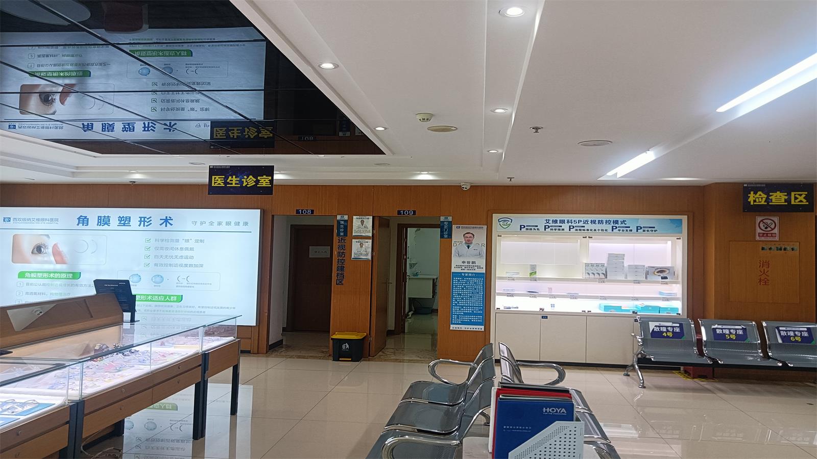 西双版纳艾维眼科医院