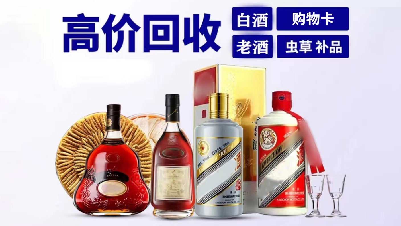 赵欢酒回收