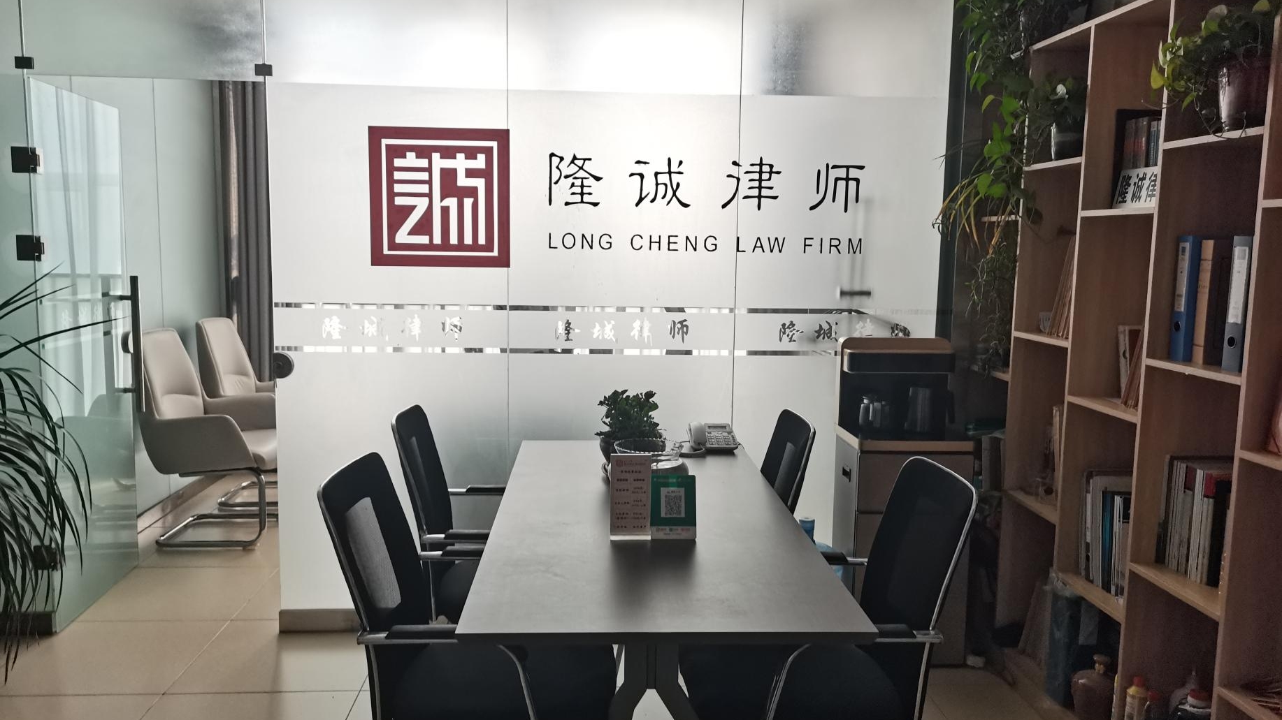 山西隆诚律师事务所(临汾)