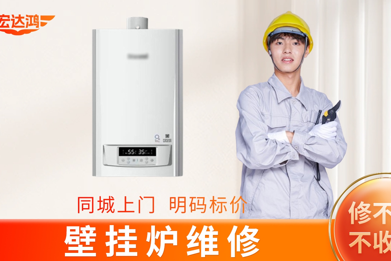 筑拓鑫创家电维修(石家庄店)