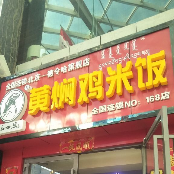 一品大虾