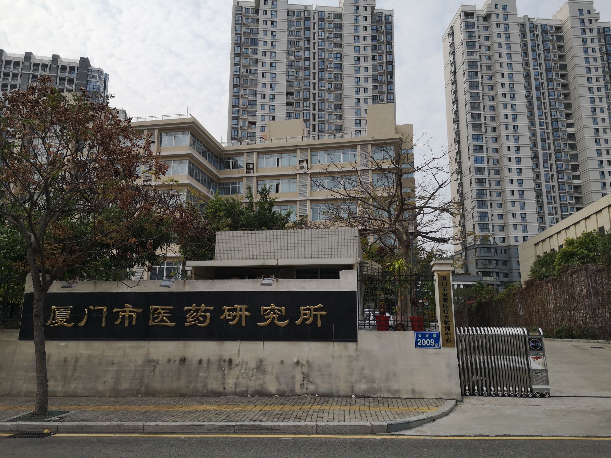 厦门市健康医疗大数据中心