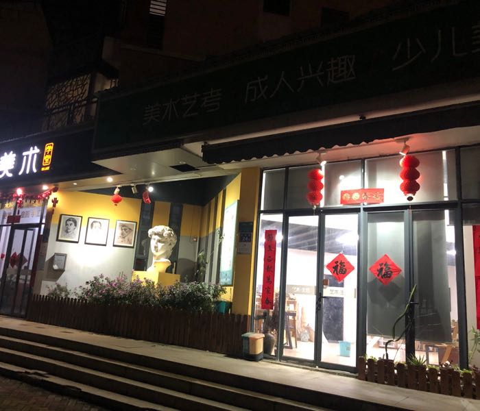 空空生活美学院