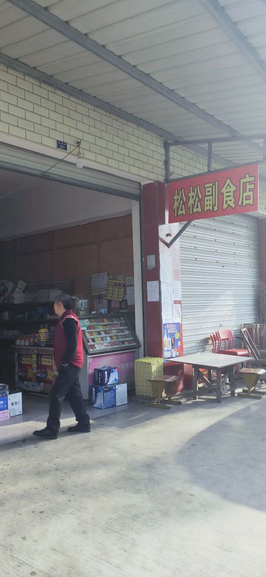 新繁街道杨建村村委会旁边