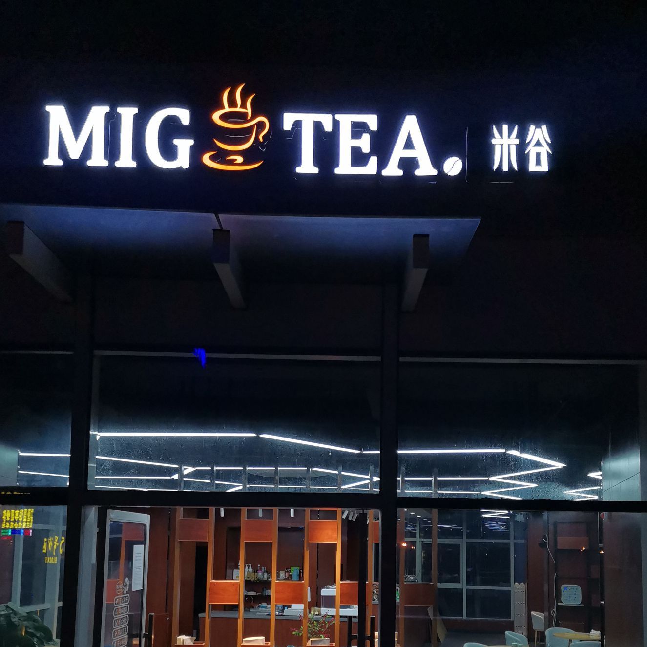 MIG TEA·米谷
