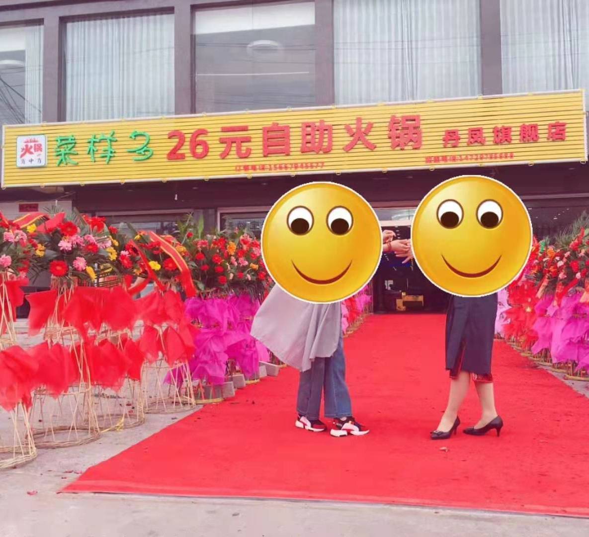 菜样多自助火锅店