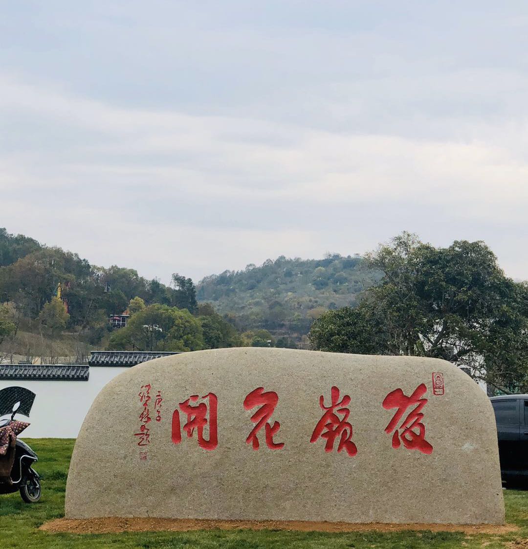 浙江省温岭市城南镇后岭村