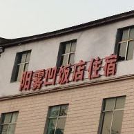 阳雾凹返点
