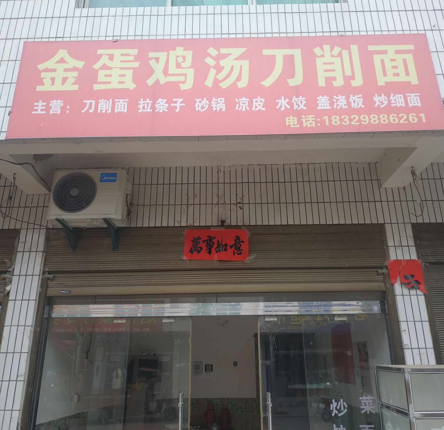 陕西省商洛市山阳县