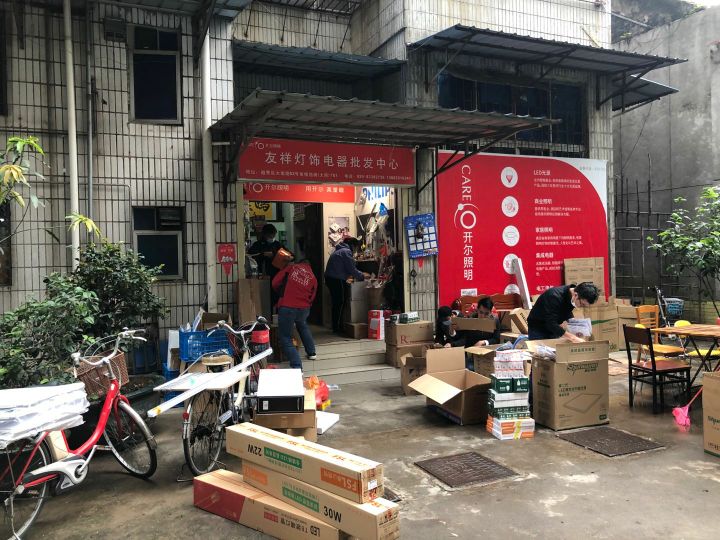 广州市友祥灯饰批发有限公司