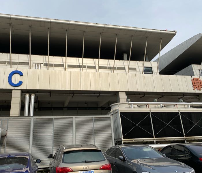 芜湖宜居国际博览中心-C馆
