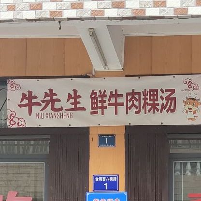港式碳火牛杂煲店