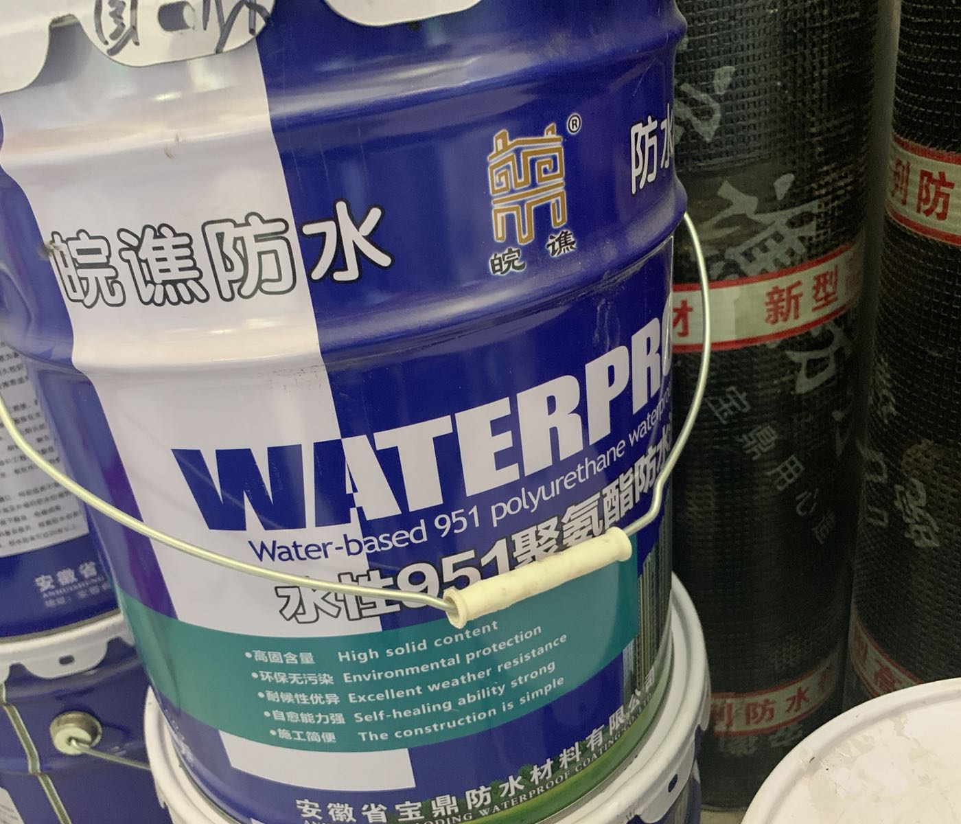 安徽省宝鼎防水材料有限公司