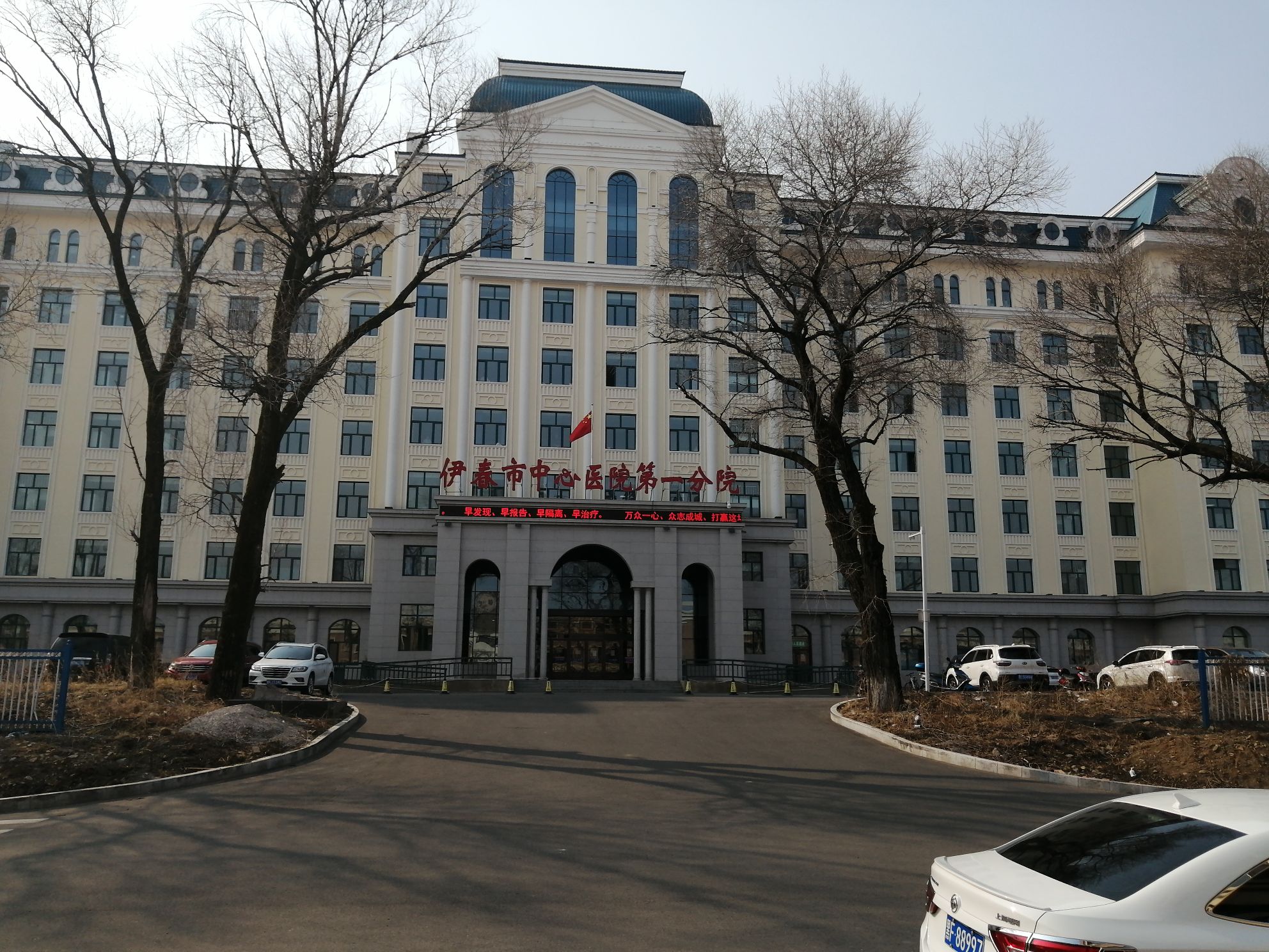 黑龙江省伊春市中心医院第一分院