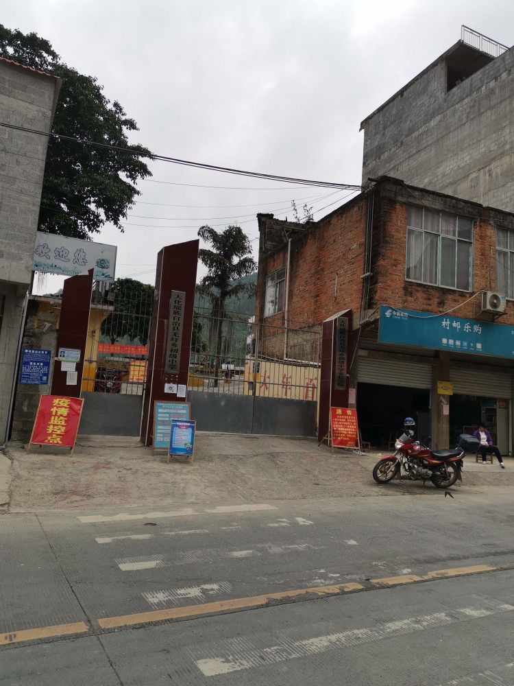 广西壮族自治区河池市大化瑶族自治县羌圩乡羌圩中学(那良小学南100米)