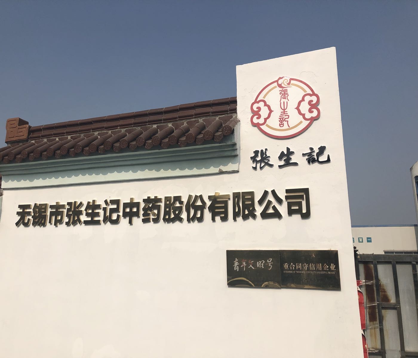 无锡市宜兴市官张公路与兴业西路交叉路口东南侧