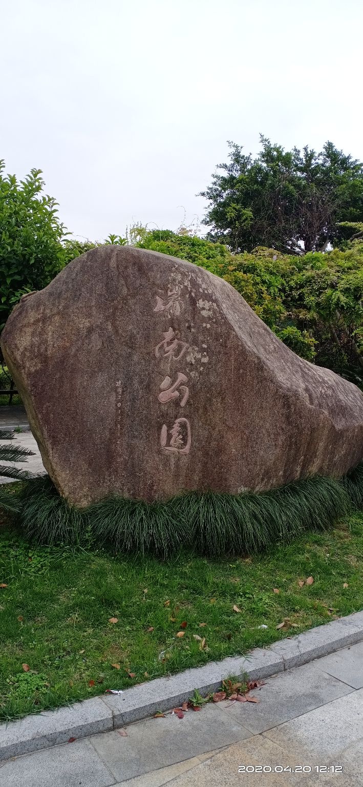 瑞兰公园