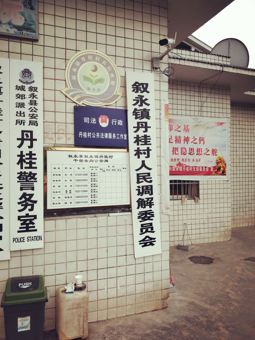 泸州市叙永县坪上街