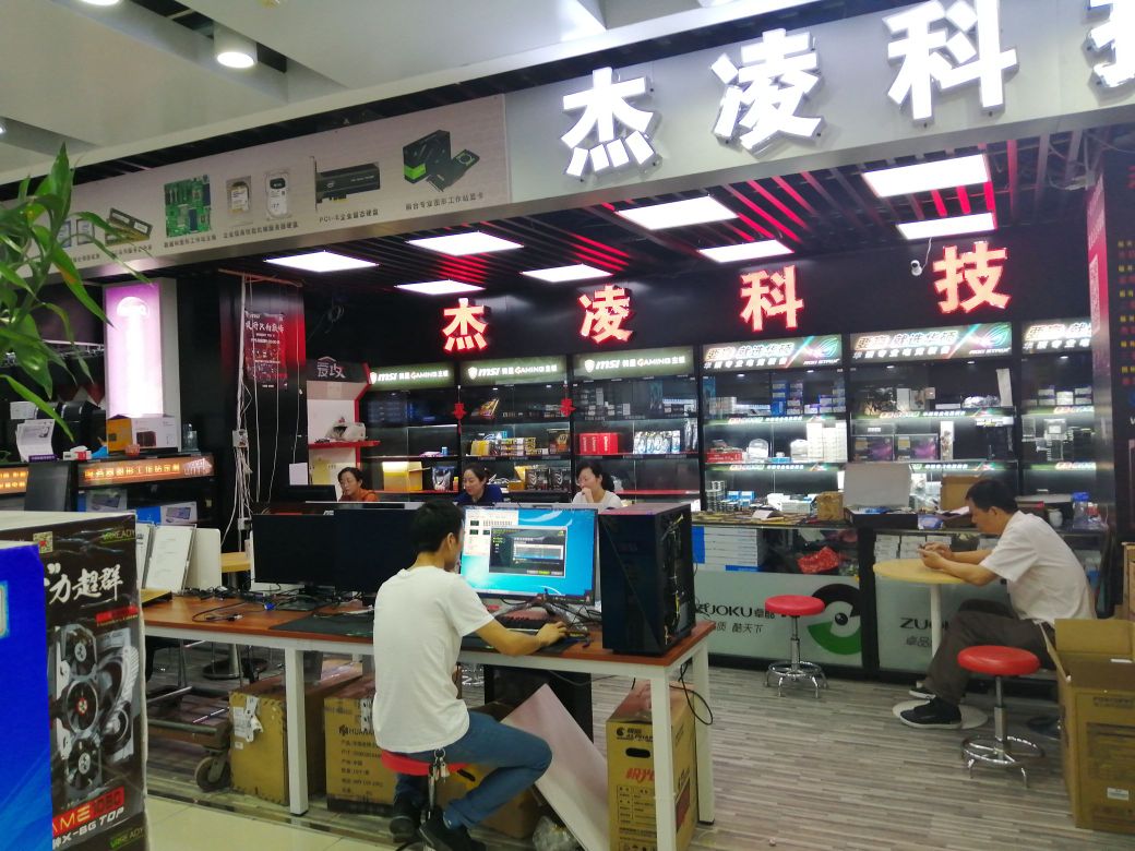 鑫捷科技