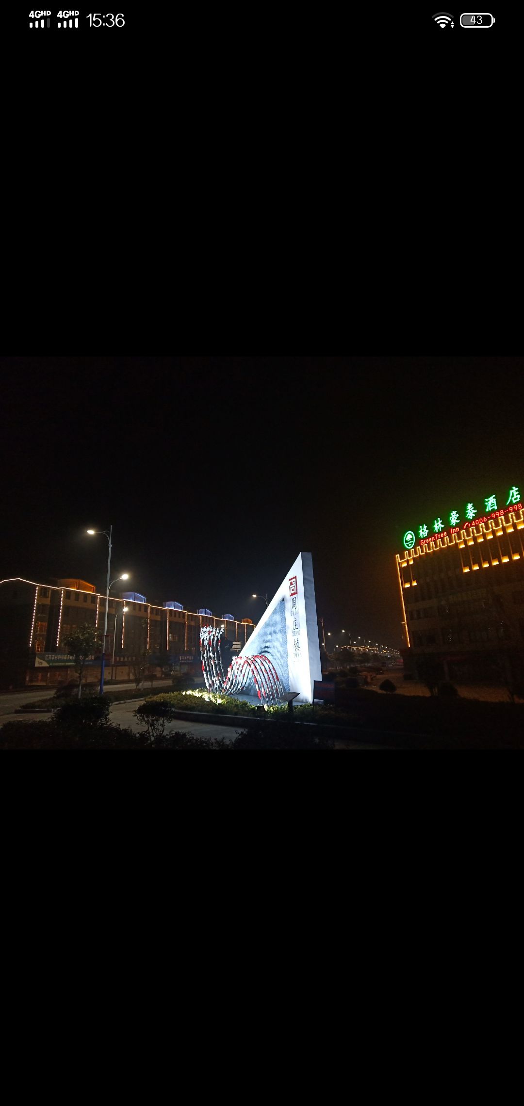 周庄镇