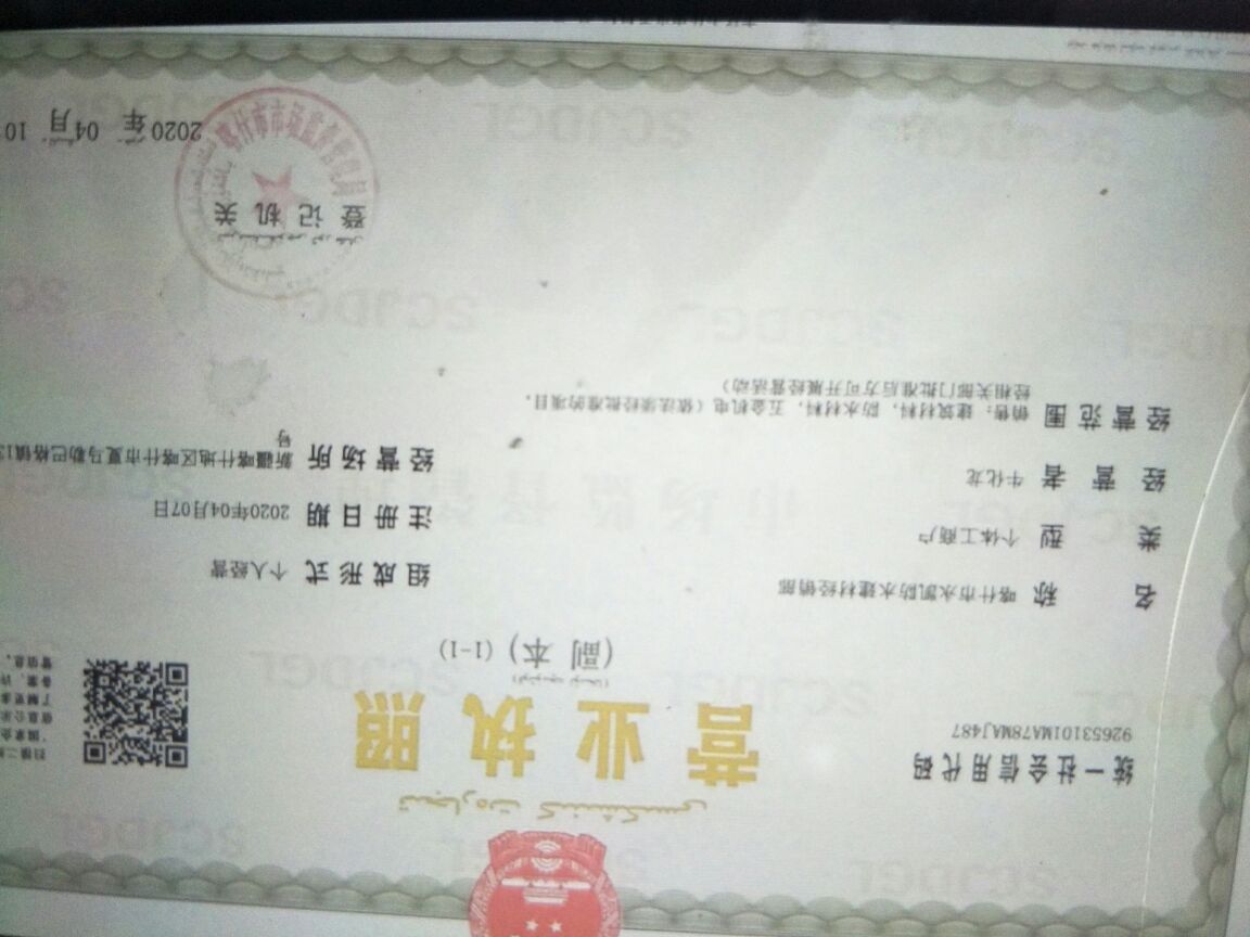 喀什市永凯防水建材经销部