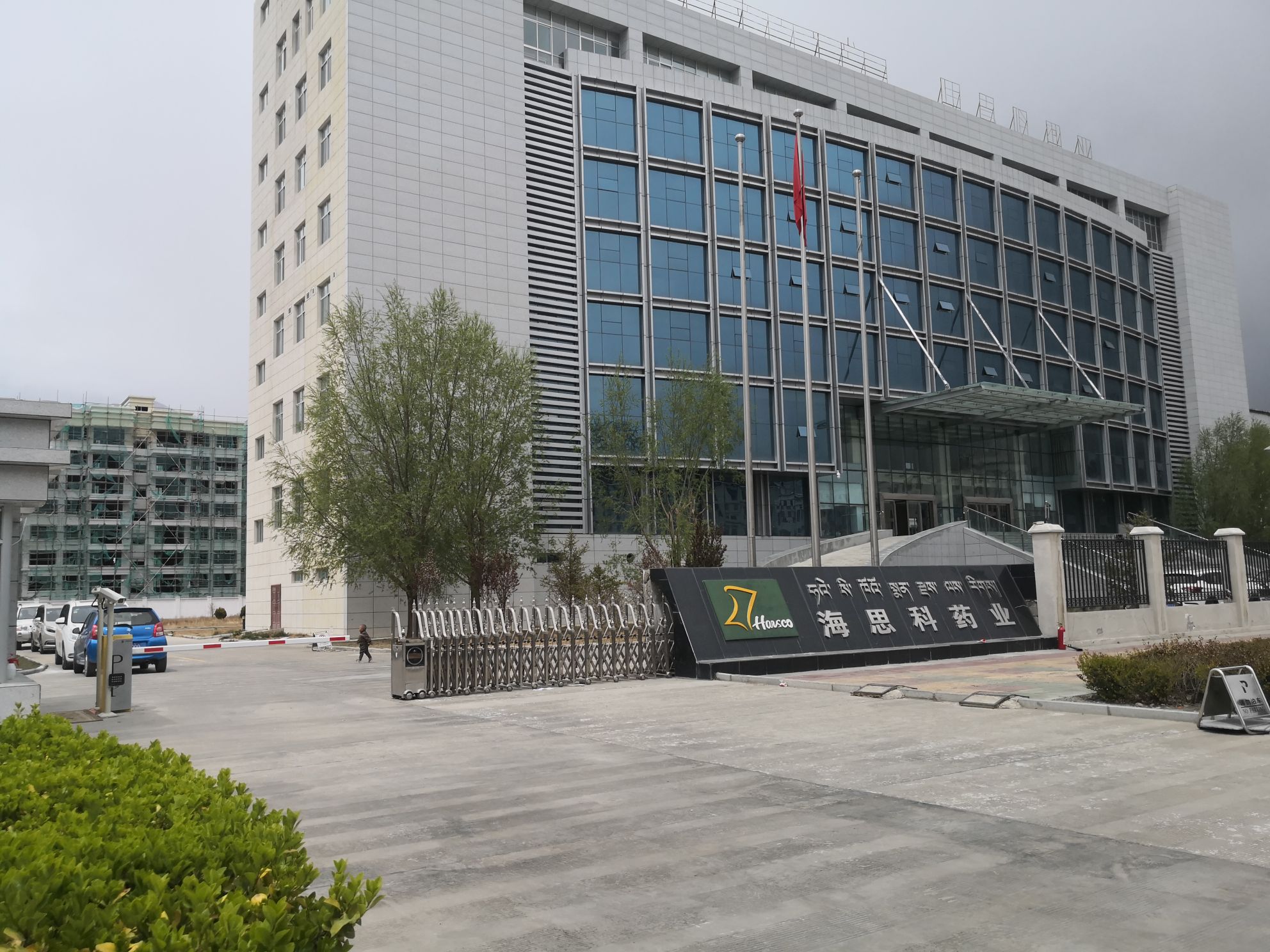 海思科医药集团