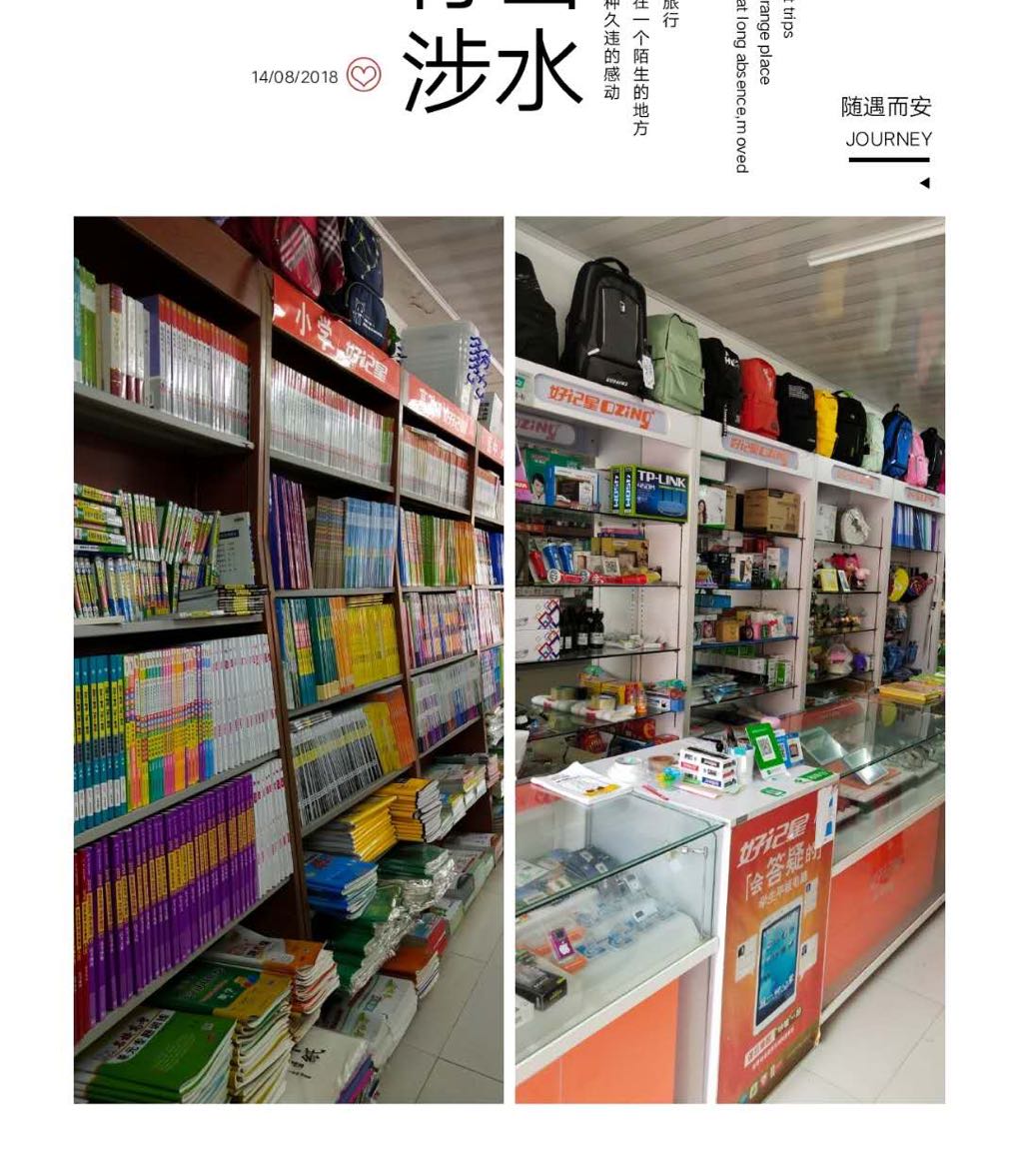 学林书店(2店)